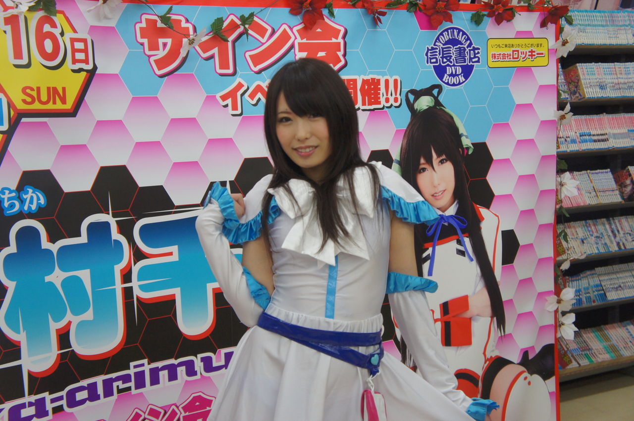 イベント報告 祝 有村千佳ちゃん初四国イベントin香川 14年2月15日 16日 後編 avマイスター 東風 克智 ぶた とんぷう が選ぶ このavが 個人的に スゴい イベント報告 祝 有村千佳ちゃん初四国イベントin香川 14年2月15日 16日 後編 avマイスター 東風 克智 ぶた とんぷう が選ぶ このavが 個人的に スゴい