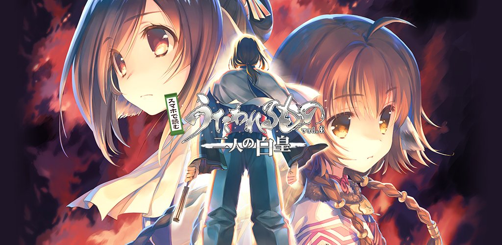 うたわれるもの 二人の白皇 アニメ制作決定 フィギュア情報