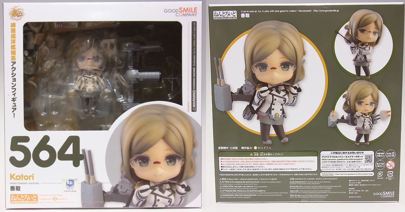 艦これ ねんどろいど 香取 レビューヤバい フィギュア情報 艦これ ねんどろいど 香取 レビューヤバい フィギュア情報