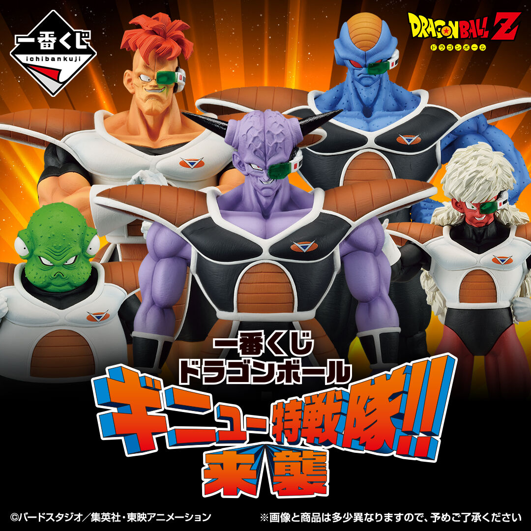 フィギュア情報 asty0720 「一番くじ ドラゴンボール ギニュー特戦隊!!来襲」E賞は、MASTERLISEシリーズにギニュー特戦隊のメンバーであるジースが初参戦!コメントコメントする
