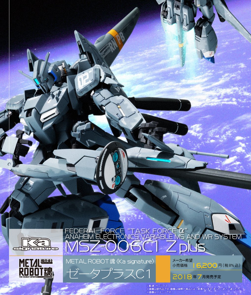 ガンダム 魂ウェブ Metal Robot魂 Ka Signature Side Ms ゼータプラス C1 3月1日より予約開始に フィギュア情報