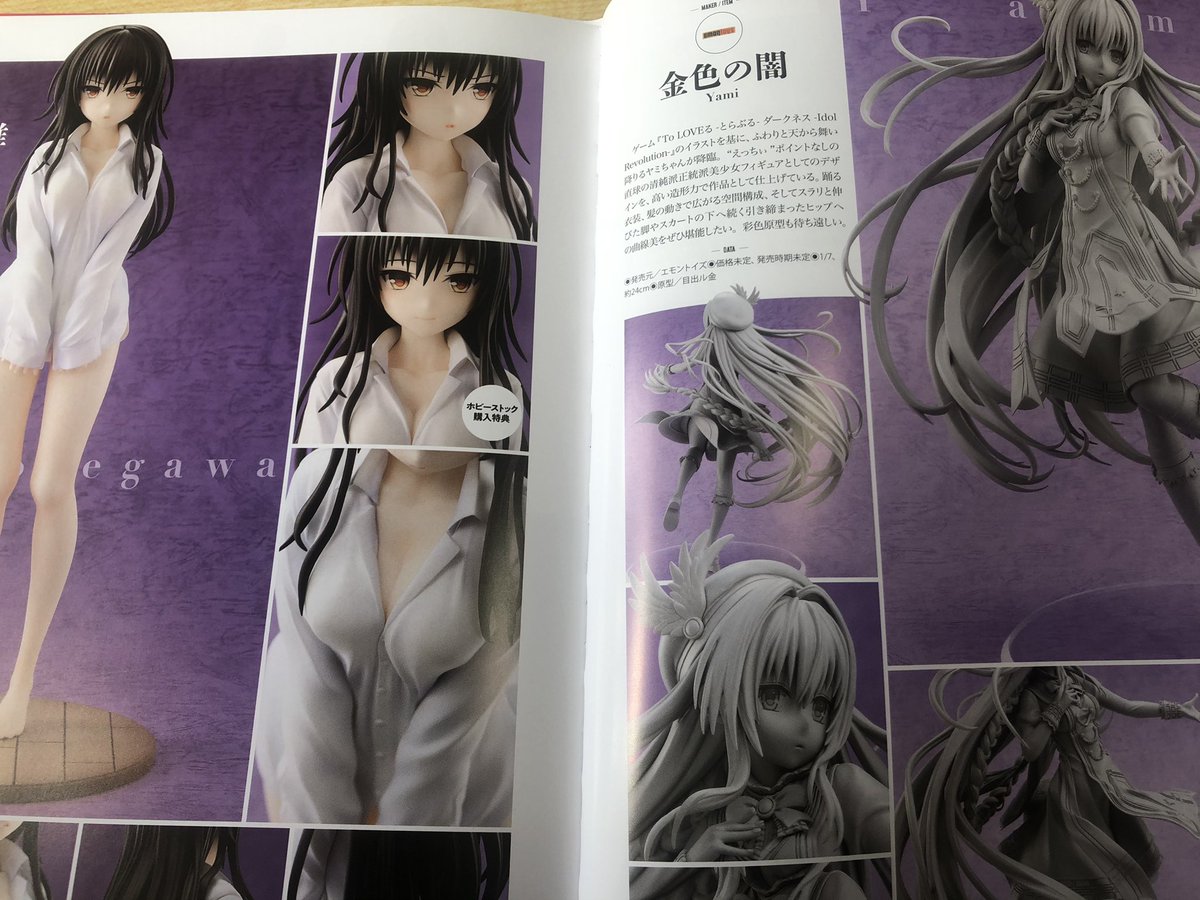 To Loveる とらぶる ダークネス 聖女感のある衣装に身を包んだ金色の闇フィギュアが絵梦トイズで企画進行中 原型写真でその魅力を紹介 記事ご紹介 フィギュア情報 To Loveる とらぶる ダークネス 聖女感のある衣装に身を包んだ金色の闇フィギュアが絵梦トイズで企画進行中 原型写真でその魅力を紹介 記事ご紹介 フィギュア情報