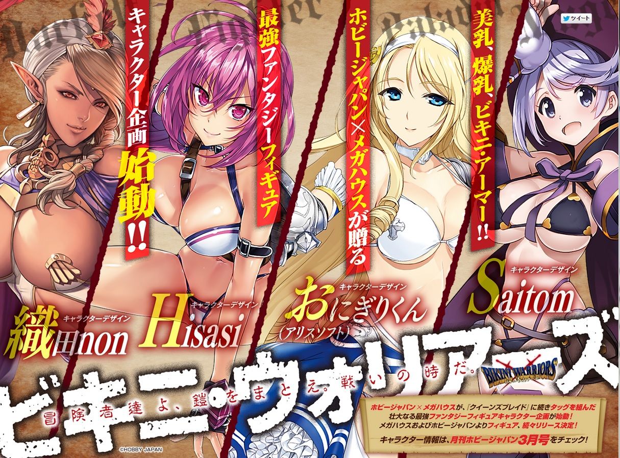ホビージャパン メガハウス ビキニ ウォリアーズ 公式サイトオープン フィギュア情報 ホビージャパン メガハウス ビキニ ウォリアーズ 公式サイトオープン フィギュア情報