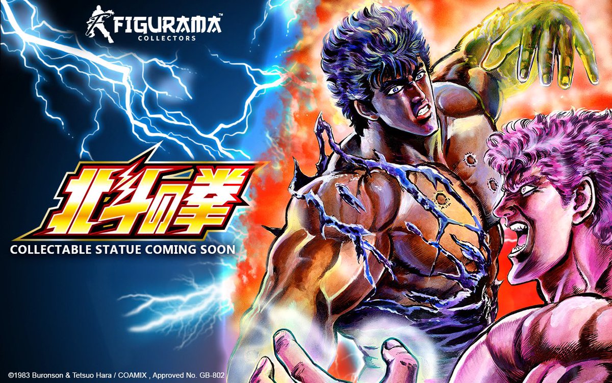 北斗の拳 ケンシロウvsラオウ フィギュア Figurama Collectors 制作進行中 フィギュア情報