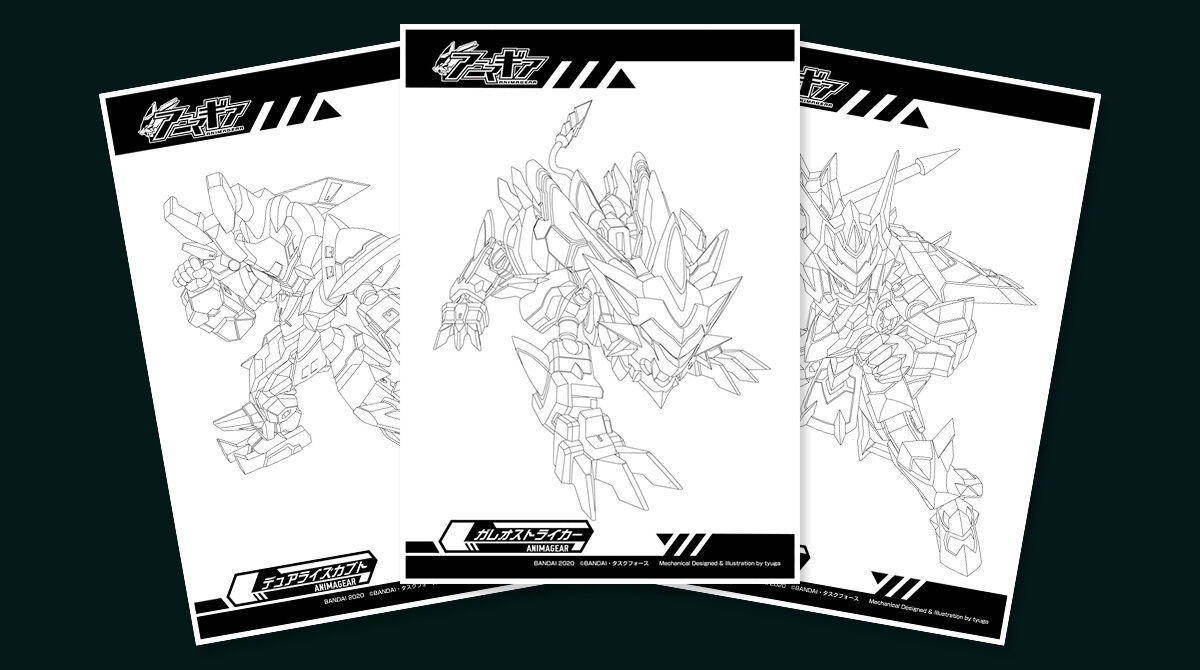 アニマギアlabo アニマギア の塗り絵を公開 無料配布中 フィギュア情報