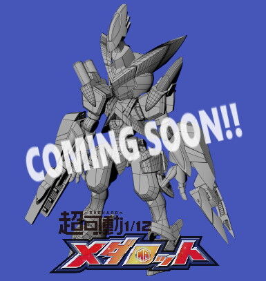 ガシャポンオンライン 超可動1 12メダロット02 ３月中旬受注開始予定 フィギュア情報