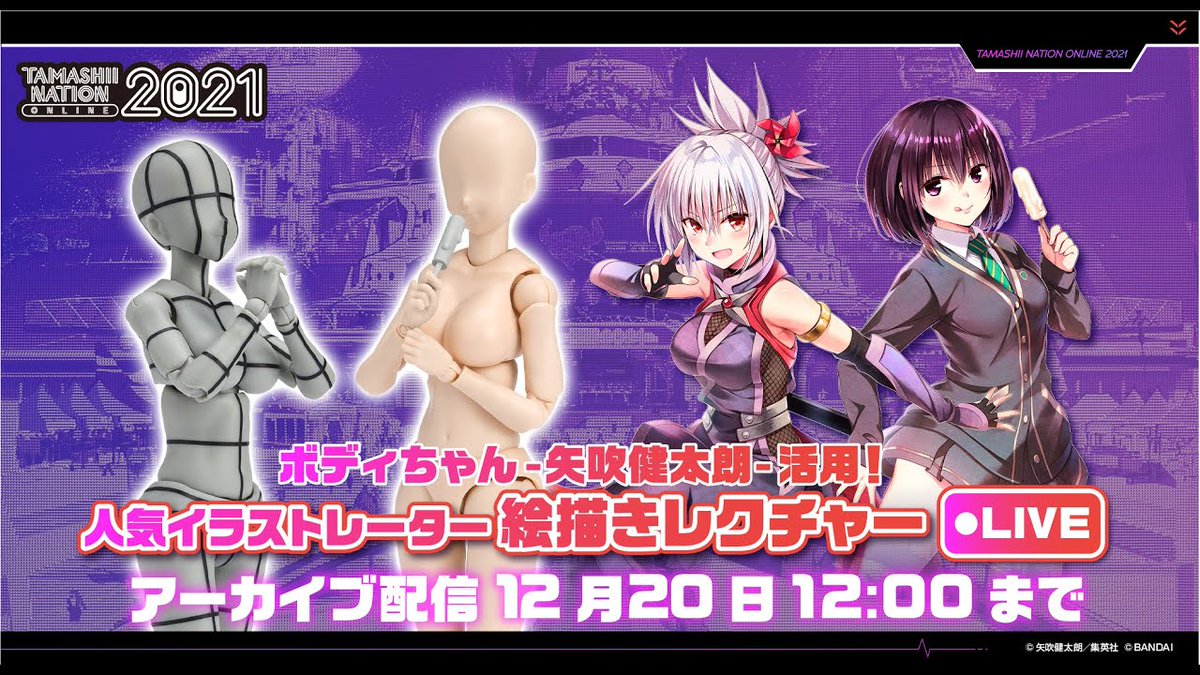 あやかしトライアングル アニメ化決定 矢吹健太朗 先生が あやトラ のイラストを披露してくださった配信番組12月日正午まで フィギュア情報