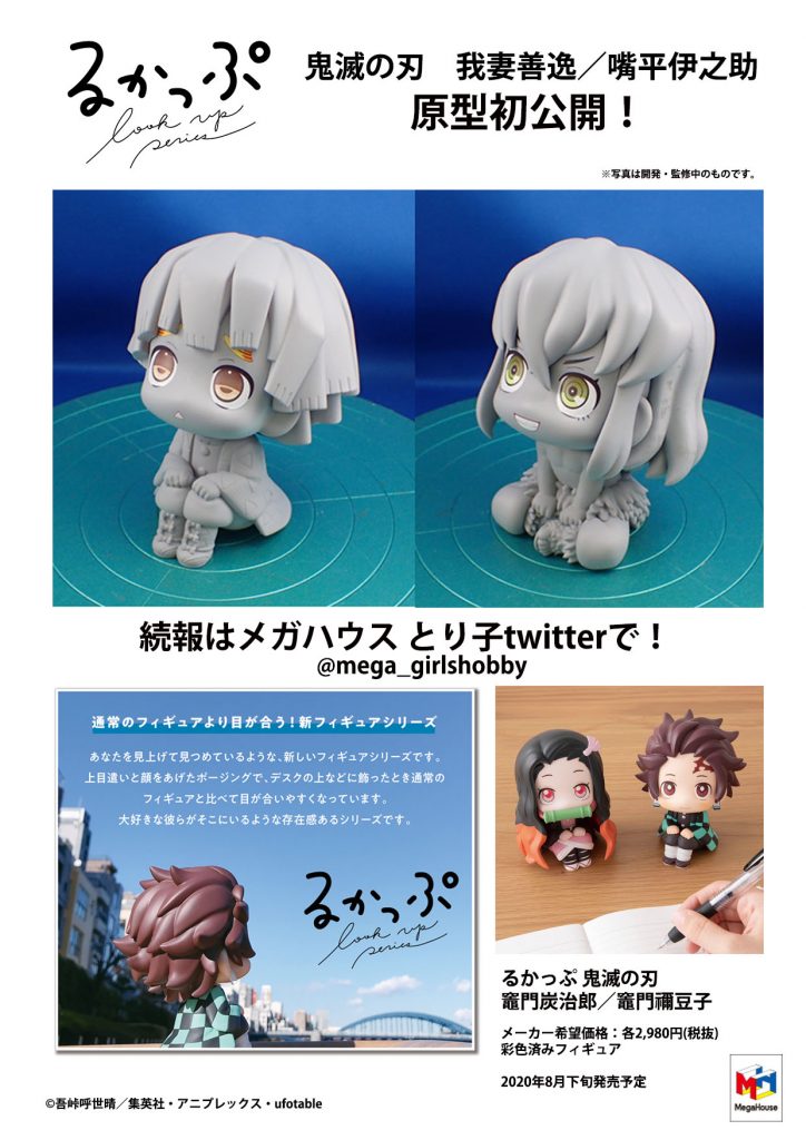 鬼滅の刃 るかっぷ 我妻善逸 嘴平伊之助 メガハウス 原型画像公開 フィギュア情報 鬼滅の刃 るかっぷ 我妻善逸 嘴平伊之助 メガハウス 原型画像公開 フィギュア情報