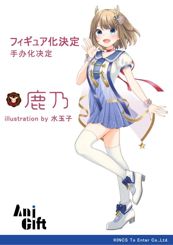 水玉子 イラスト 鹿乃のフィギュア 化決定 Anigift フィギュア情報 水玉子 イラスト 鹿乃のフィギュア 化決定 Anigift フィギュア情報