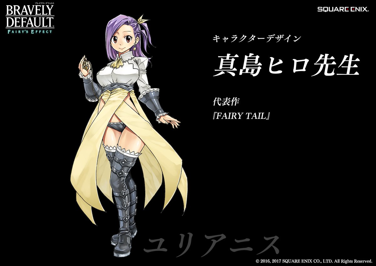 fe 真島ヒロ先生の ユリアニス イラストが可愛い フィギュア情報 fe 真島ヒロ先生の ユリアニス イラストが可愛い フィギュア情報