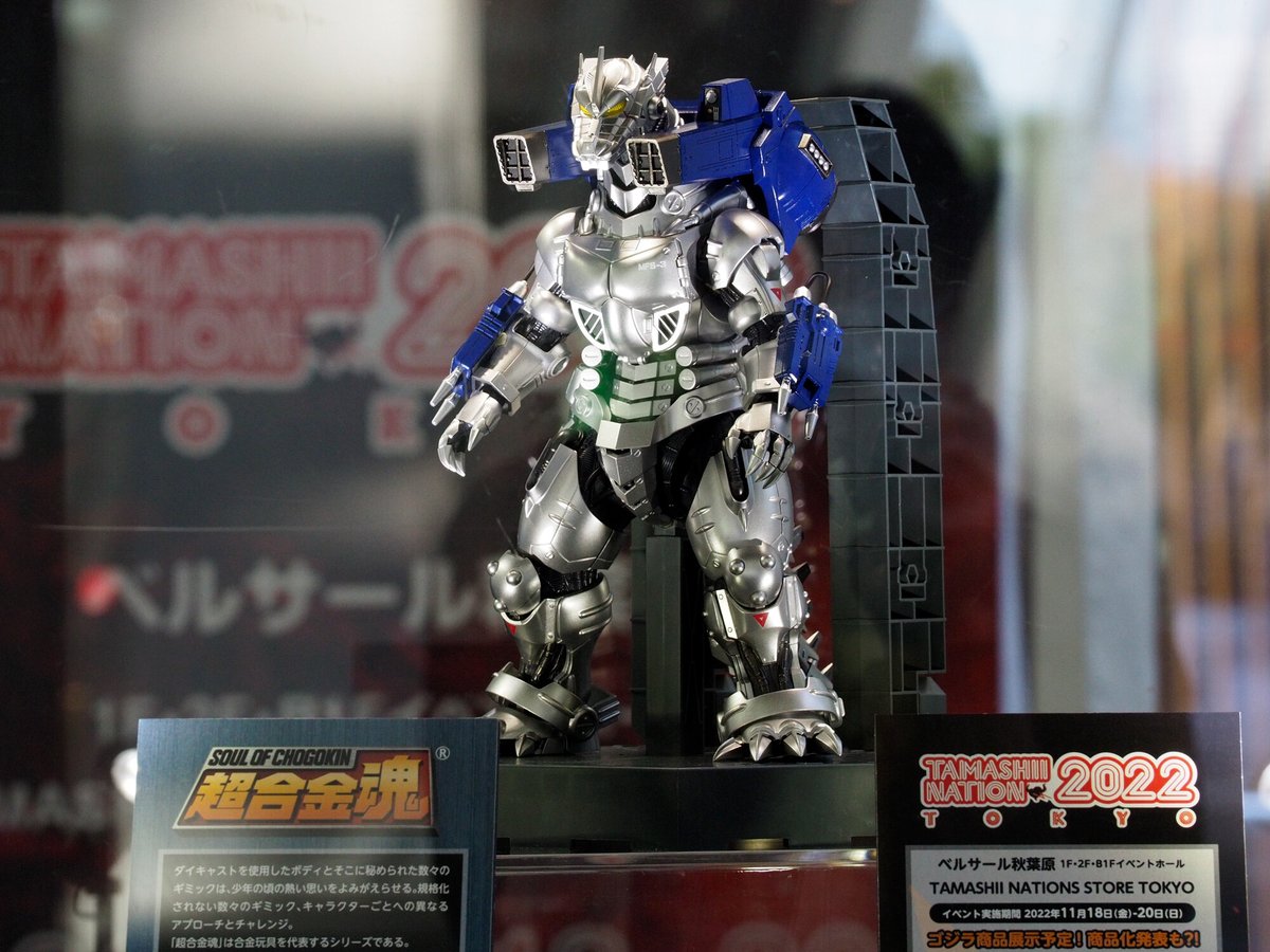 超合金魂 GX-103 MFS-3 3式機龍 『ゴジラ×メカゴジラ 2022公式店舗 おもちゃ・ホビー・グッズ | bca.edu.gr