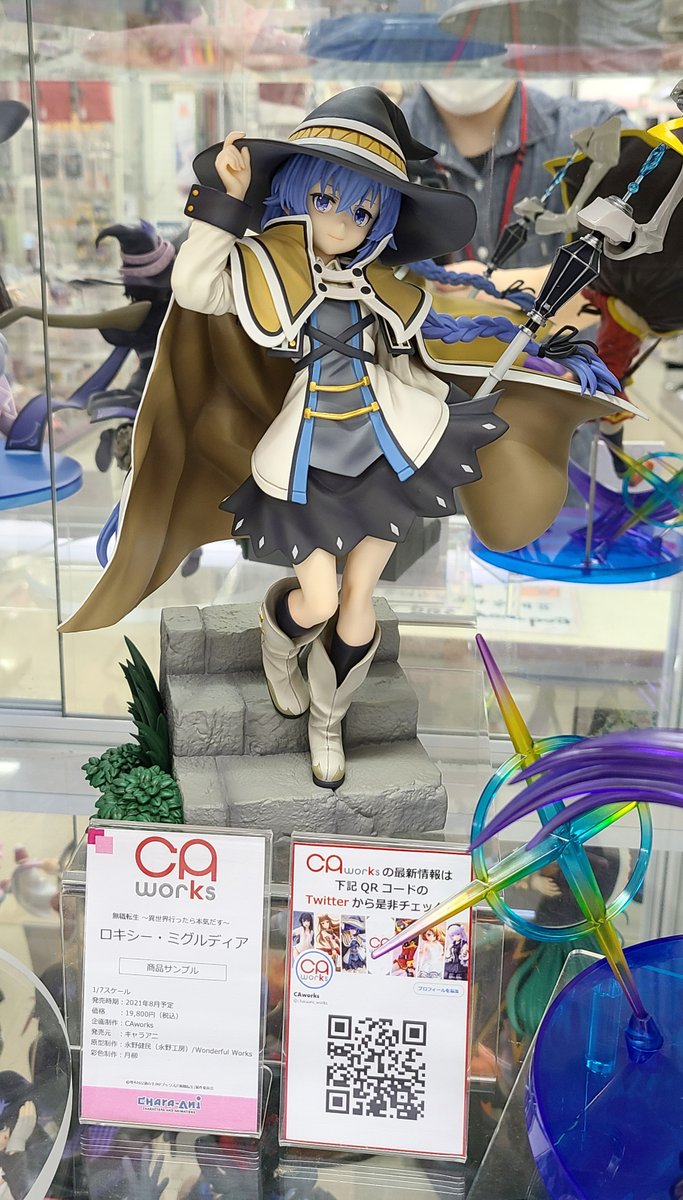 ロキシー ミグルディア 商品サンプル セピア フィギュアなど展示 フィギュア情報