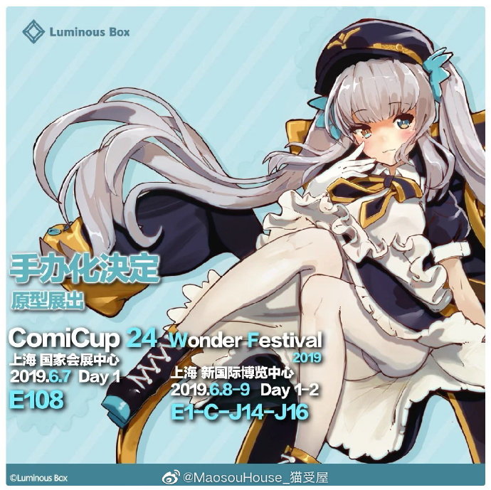 神楽めあ 1 7 完成品フィギュア ルミナスボックス 定番の中古商品 限定商品セール 【新品未開封】神楽めあ 1/7 完成品フィギュア ルミナスボックス コミック/アニメ