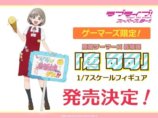 原宿ガールズ