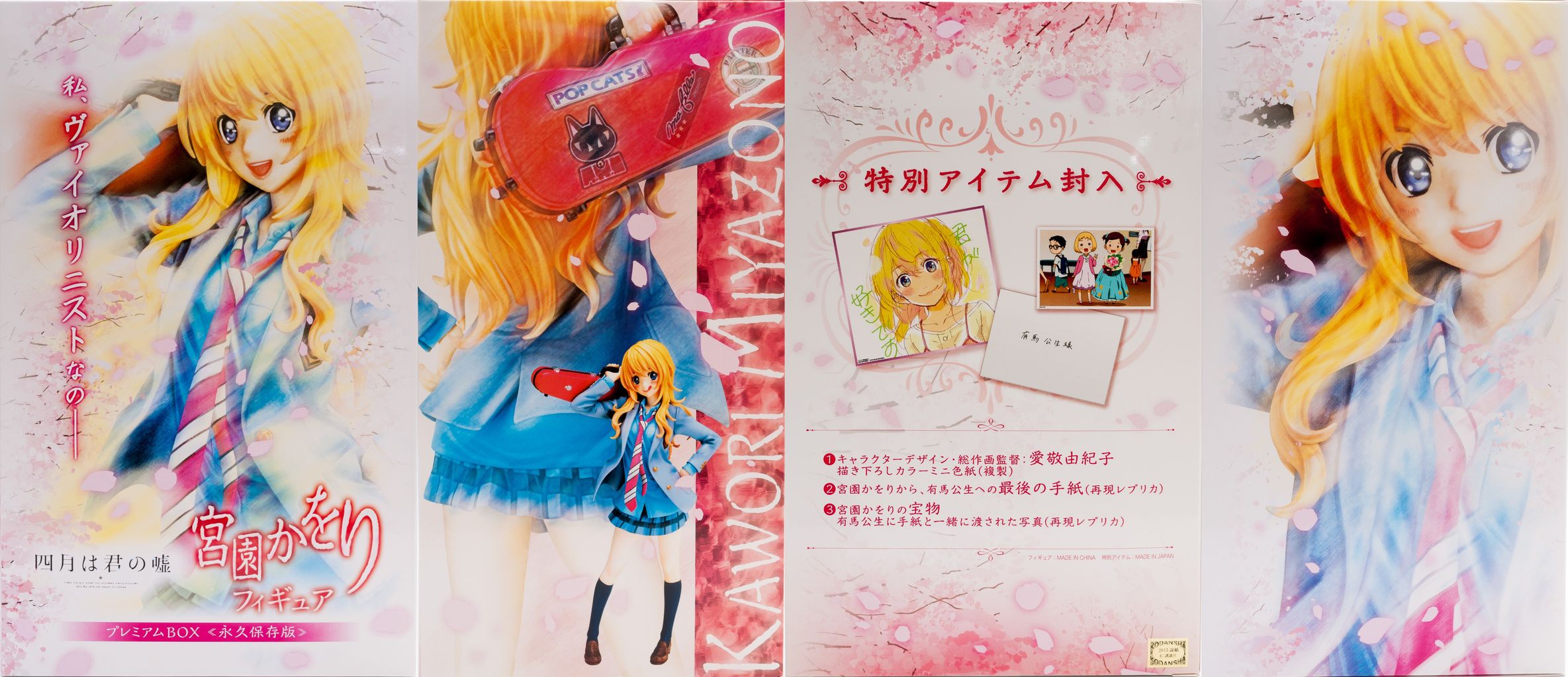 四月は君の嘘 アニプレ 限定 宮園かをり フィギュア プレミアムbox 泣ける レビュー フィギュア情報