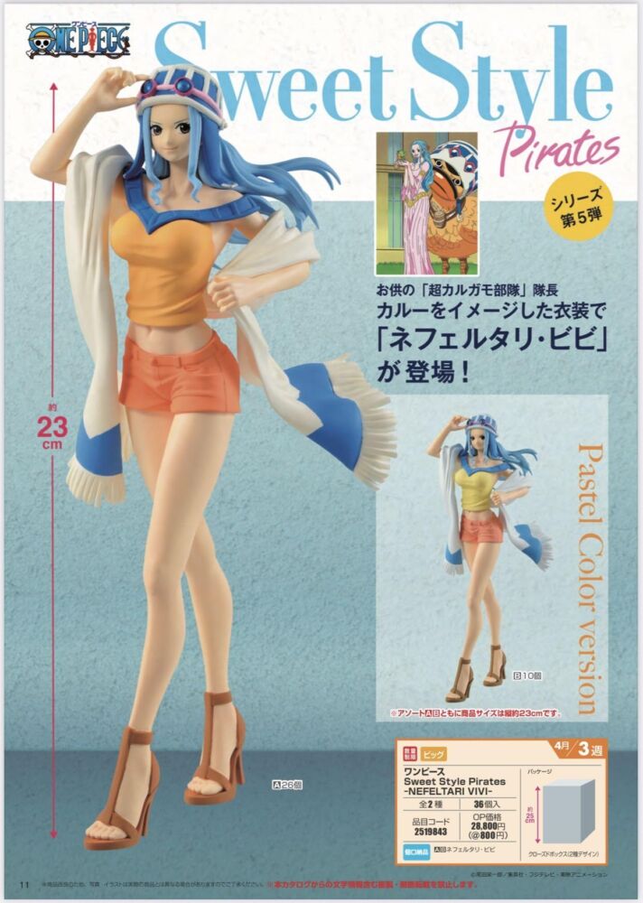 ワンピース Sweet Style Piratesnefeltari Vivi ネフェルタリ ビビ バンプレスト 登場予定 フィギュア情報