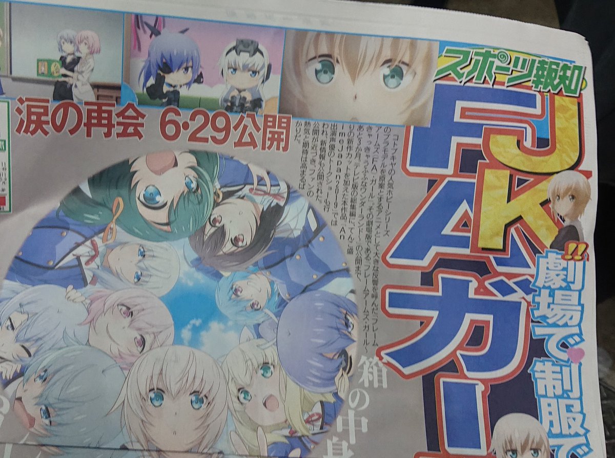 Faガール 劇場版 フレームアームズ ガール きゃっきゃうふふなワンダーランド 6月29日公開 フィギュア情報