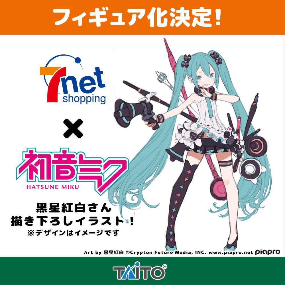 初音ミク 黒星紅白さん描き下ろしデザインにて フィギュア化 タイトーｘセブンネット フィギュア情報
