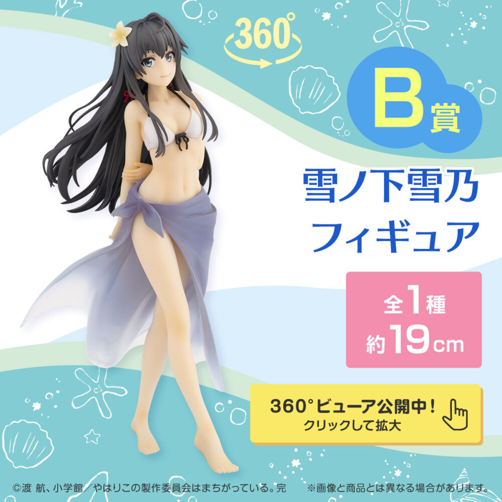 一番くじ やはり俺の青春ラブコメはまちがっている 完 青春summer Memories 10月10日より順次発売予定 フィギュア情報 一番くじ やはり俺の青春ラブコメはまちがっている 完 青春summer Memories 10月10日より順次発売予定 フィギュア情報