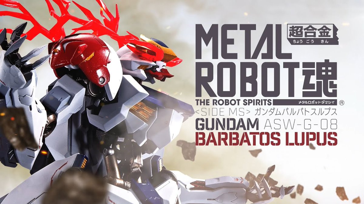 鉄血のオルフェンズ Metal Robot魂 ガンダムバルバトスルプス バンダイ 4月2日より予約受付開始 フィギュア情報 鉄血のオルフェンズ Metal Robot魂 ガンダムバルバトスルプス バンダイ 4月2日より予約受付開始 フィギュア情報