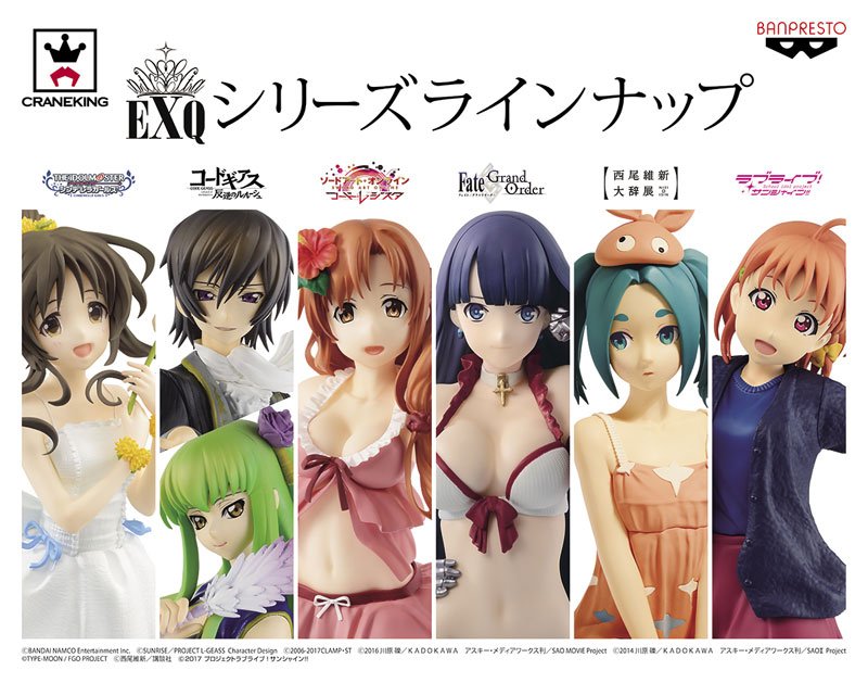 ラブライブ サンシャイン Fate Grand Order Exqフィギュアご紹介 フィギュア情報