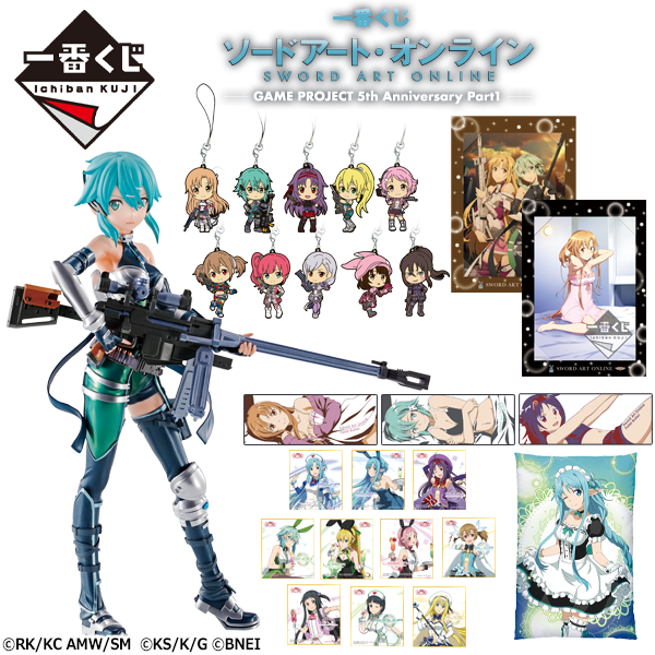 Sao メモデフ プレゼント企画 公式ツイッターをフォロー ツイートで一番くじの賞品全てを抽選で1名様にプレゼント フィギュア情報 Sao メモデフ プレゼント企画 公式ツイッターをフォロー ツイートで一番くじの賞品全てを抽選で1名様にプレゼント フィギュア情報