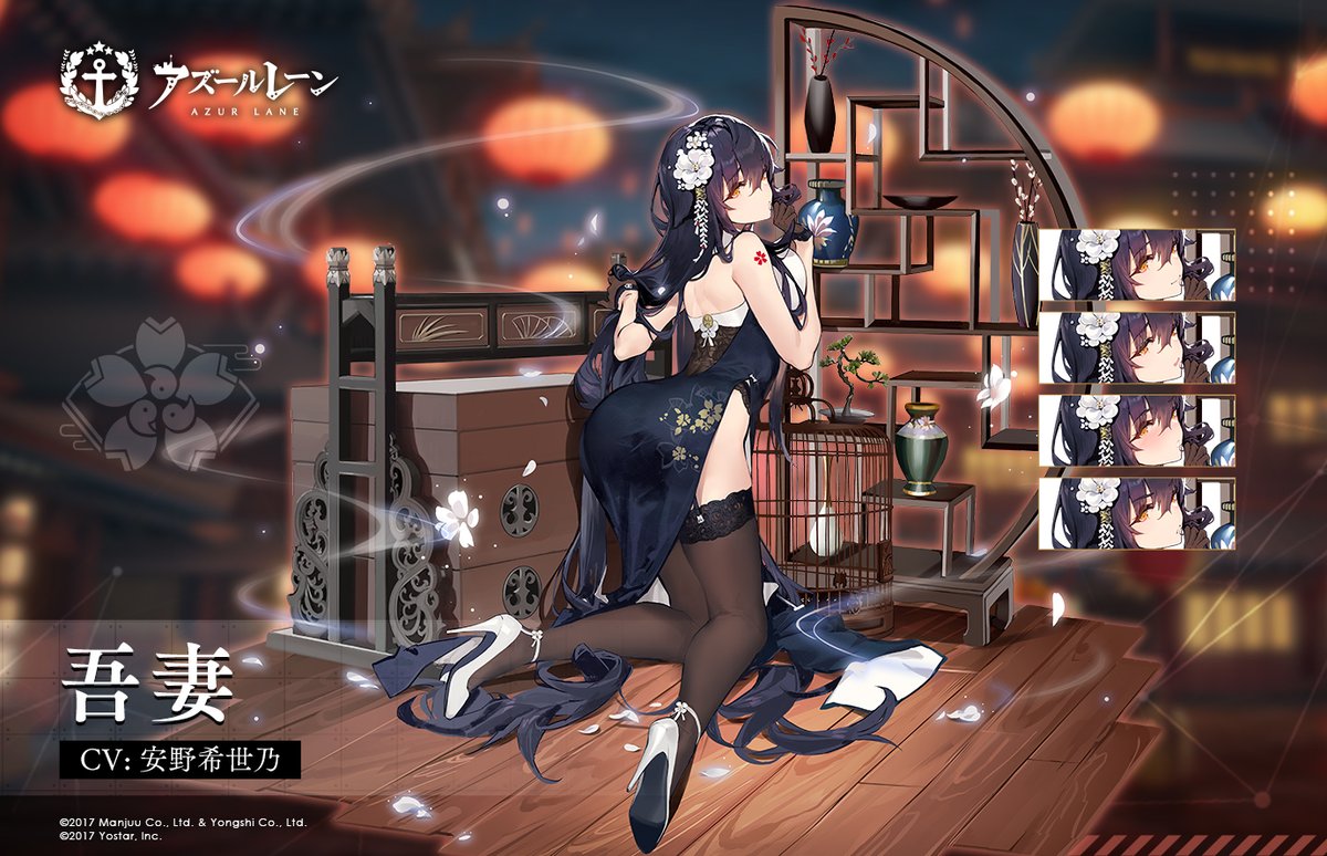 スマホ アズールレーン 吾妻 語らいの春霞 大鳳 春の暁に鳳歌うなど着せ替え フィギュア情報