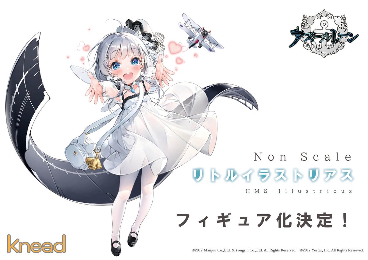 アズールレーン リトルイラストリアス フィギュア Knead 商品化 フィギュア情報