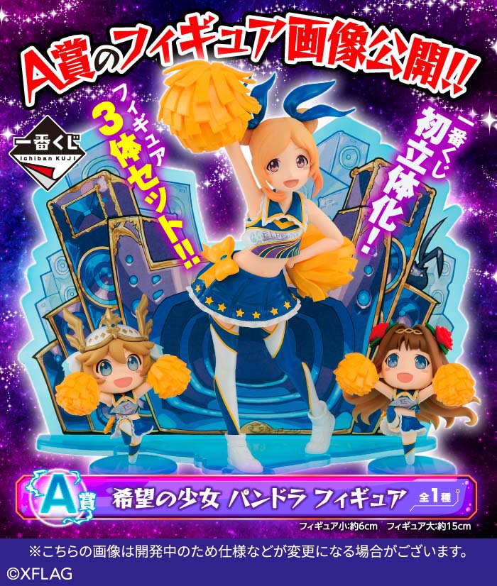 モンスト 一番くじ モンスターストライク Vol 2 2月28日より発売予定 可愛い フィギュア情報