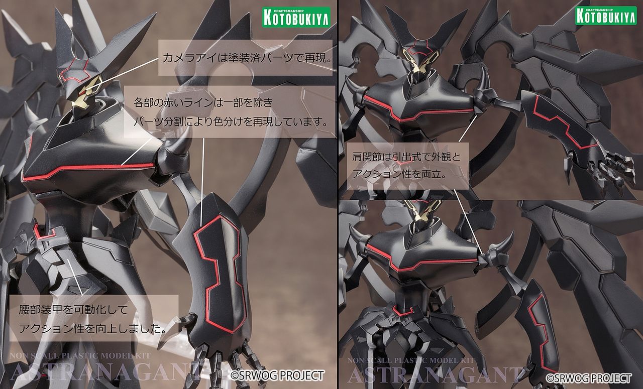 スパロボ コトブキヤ アストラナガン 漆黒の堕天使アストラナガン フィギュア情報 スパロボ コトブキヤ アストラナガン 漆黒の堕天使アストラナガン フィギュア情報
