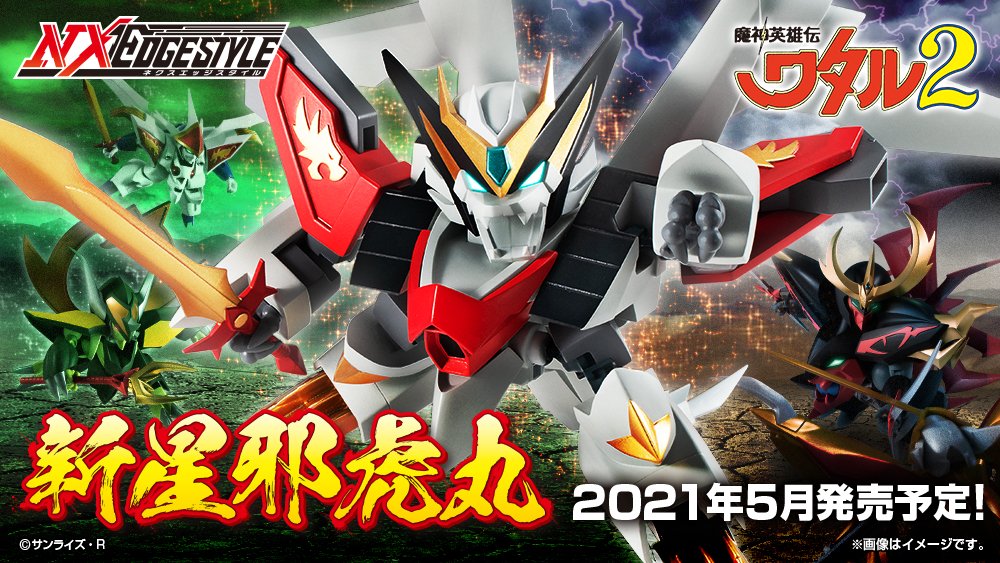 魔神英雄伝ワタル 新星邪虎丸 ニューじゃこまる がnxedge Styleにラインナップ バンダイ フィギュア情報 魔神英雄伝ワタル 新星邪虎丸 ニューじゃこまる がnxedge Styleにラインナップ バンダイ フィギュア情報