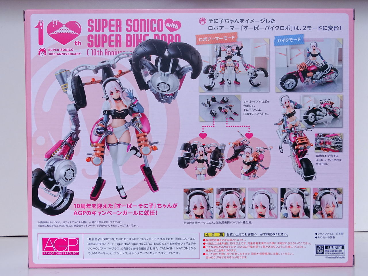すーぱーそに子 Agp すーぱーそに子 With すーぱーバイクロボ 10th Anniversary Ver レビュー フィギュア情報 すーぱーそに子 Agp すーぱーそに子 With すーぱーバイクロボ 10th Anniversary Ver レビュー フィギュア情報