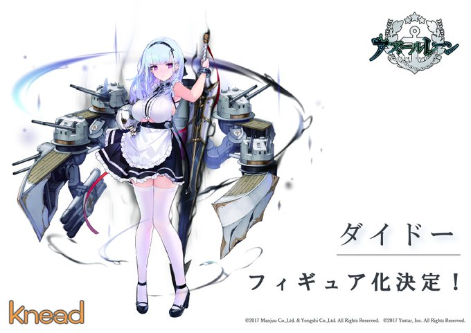 値下げ品】 アズールレーン ダイドー 重装版Ver. 1/7スケール