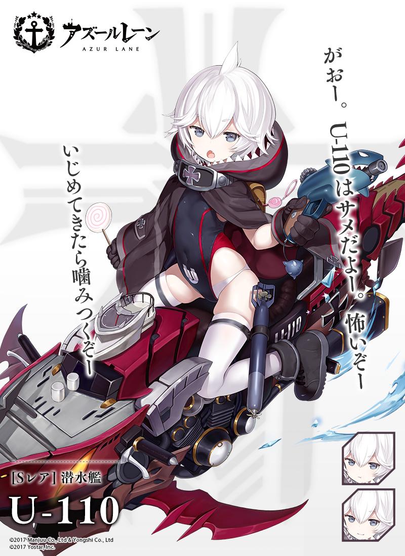 アズールレーン 潜水艦 U 110 イラストはかぷりちお 近日登場予定 フィギュア情報