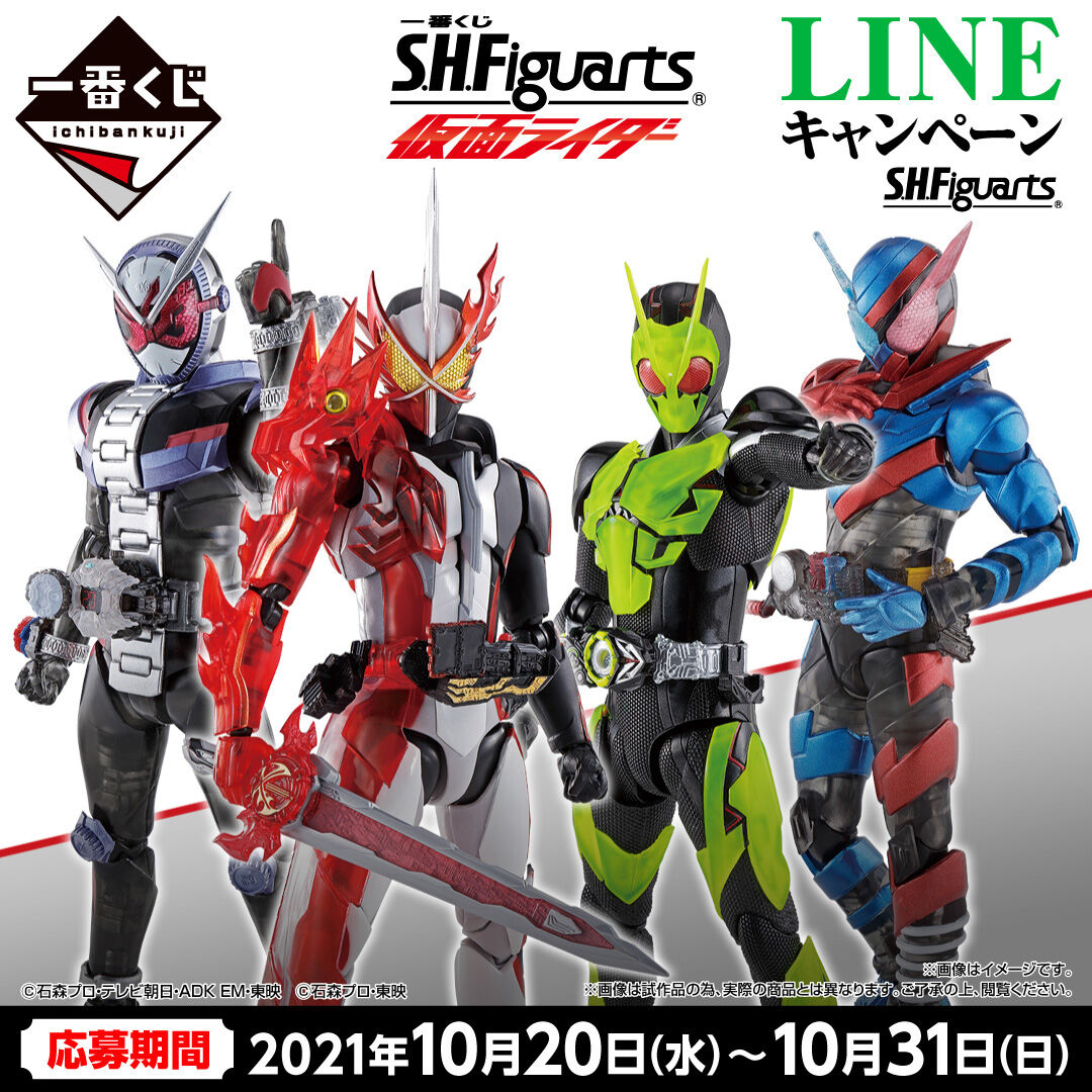 一番くじ S H Figuarts 仮面ライダー E賞 ビジュアルシート F賞 サコッシュ G賞 ラバーコースター製品サンプルレビュー フィギュア情報