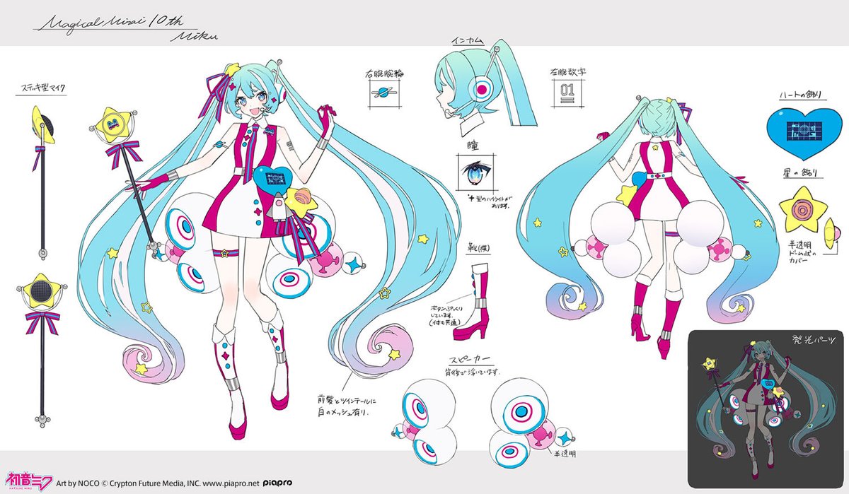 初音ミクマジカルミライ Nocoイラスト 衣装デザイン公開 フィギュア情報 初音ミクマジカルミライ Nocoイラスト 衣装デザイン公開 フィギュア情報