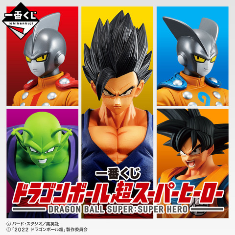 40 割引ブラック系 税込 送料無料 一番くじ ドラゴンボール超スーパーヒーロー フルコンプリートセット コミック アニメ フィギュアブラック系 Breakwaterstudios Com 40 割引ブラック系 税込 送料無料 一番くじ ドラゴンボール超スーパーヒーロー フルコンプリートセット コミック アニメ フィギュアブラック系 Breakwaterstudios Com