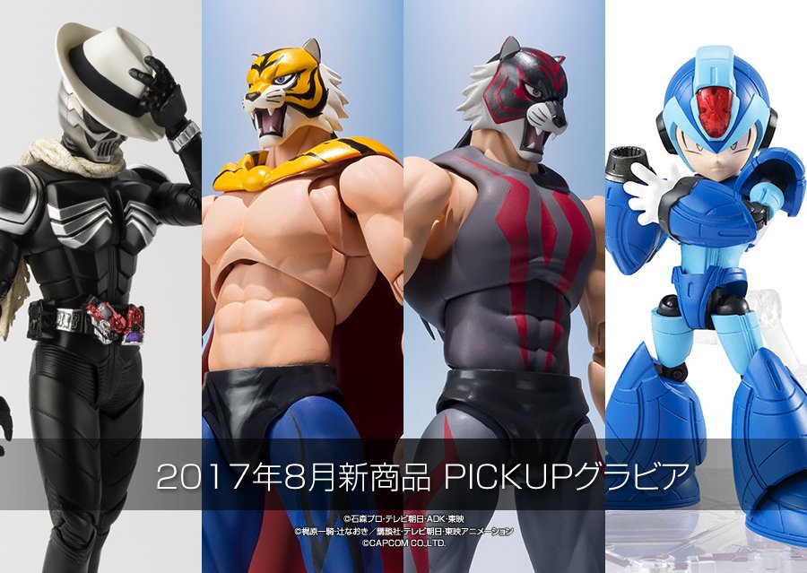 バンダイ 新作 仮面ライダースカル タイガーマスク タイガー ザ ダーク エックス 画像公開 フィギュア情報