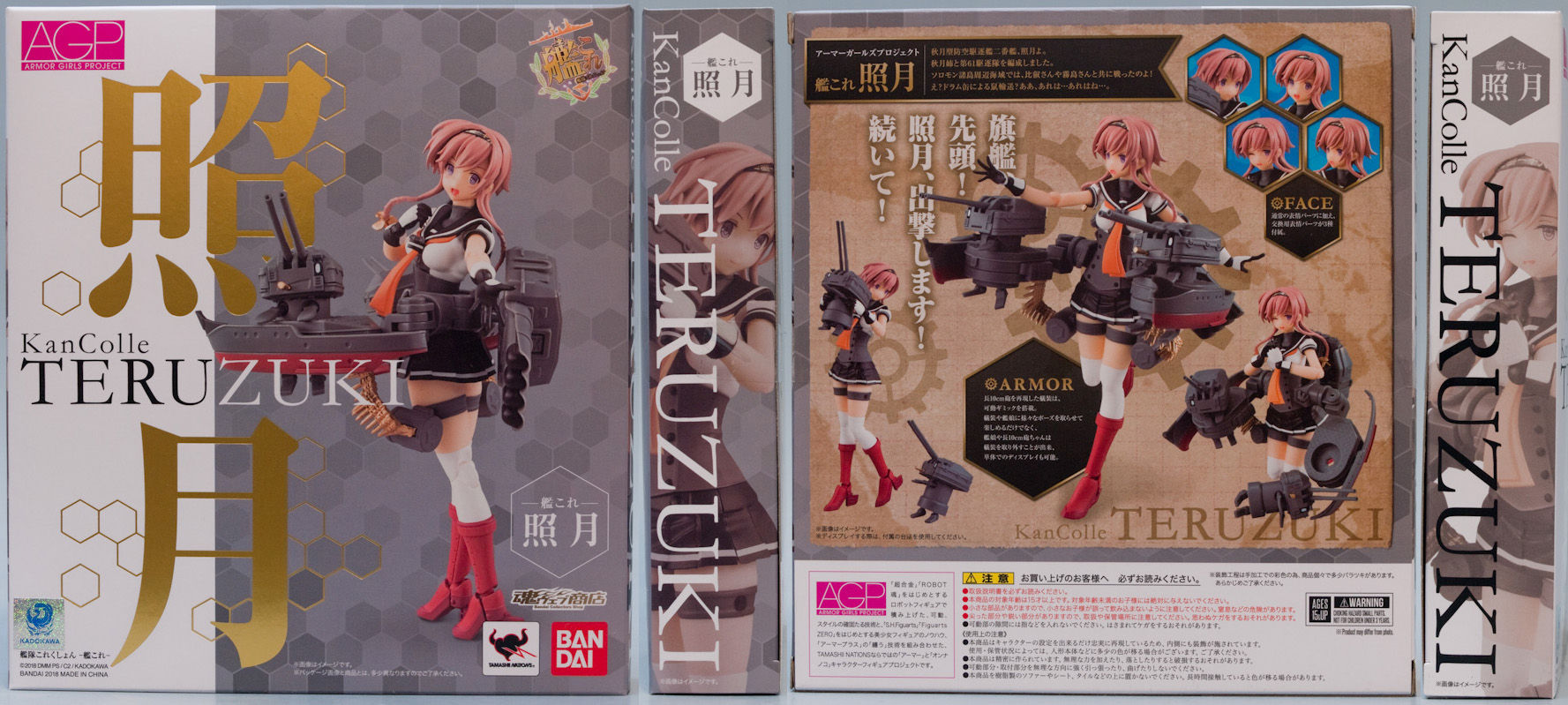 艦これ Agp 照月 レビュー フィギュア情報 艦これ Agp 照月 レビュー フィギュア情報