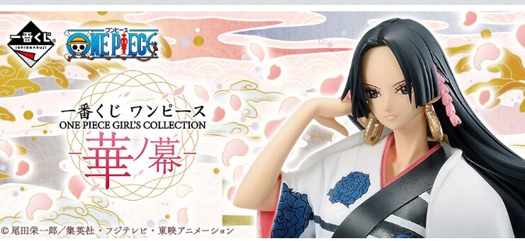 一番くじ ワンピース One Piece Girl S Collection 華ノ幕 12月26日より順次発売予定 フィギュア情報