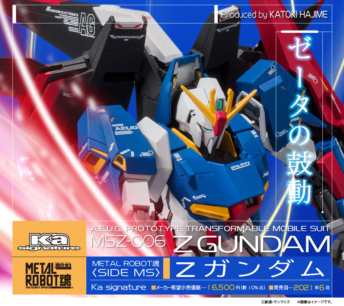 ガンダム Metal Robot魂 Ka Signature Side Ms Zガンダム バンダイ 2月2日より予約受付開始 フィギュア 情報 ガンダム Metal Robot魂 Ka Signature Side Ms Zガンダム バンダイ 2月2日より予約受付開始 フィギュア 情報
