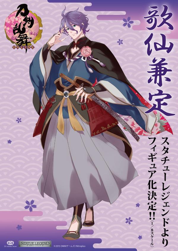 刀剣乱舞 ディ モールト ベネ 歌仙兼定 商品化が決定 フィギュア情報