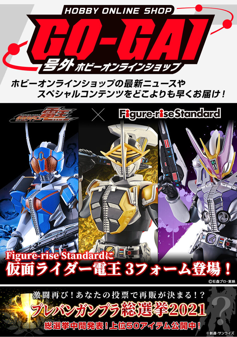 仮面ライダー電王 ロッドフォーム アックスフォーム ガンフォームがfigure Rise Standardでプラモデル化決定 記事ご紹介 フィギュア情報