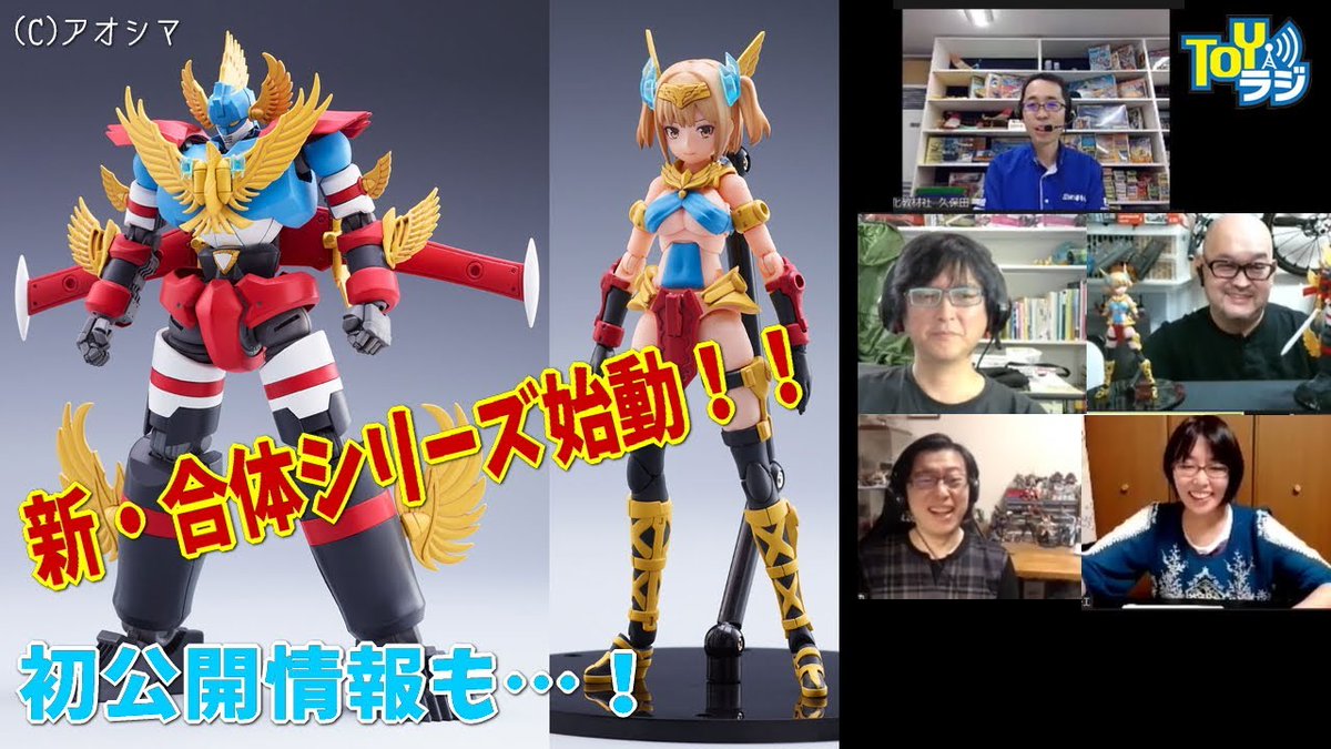 アトランジャー 神宮司凪沙 合体 ムサシ アオシマ 新たな合体シリーズ始動 フィギュア情報