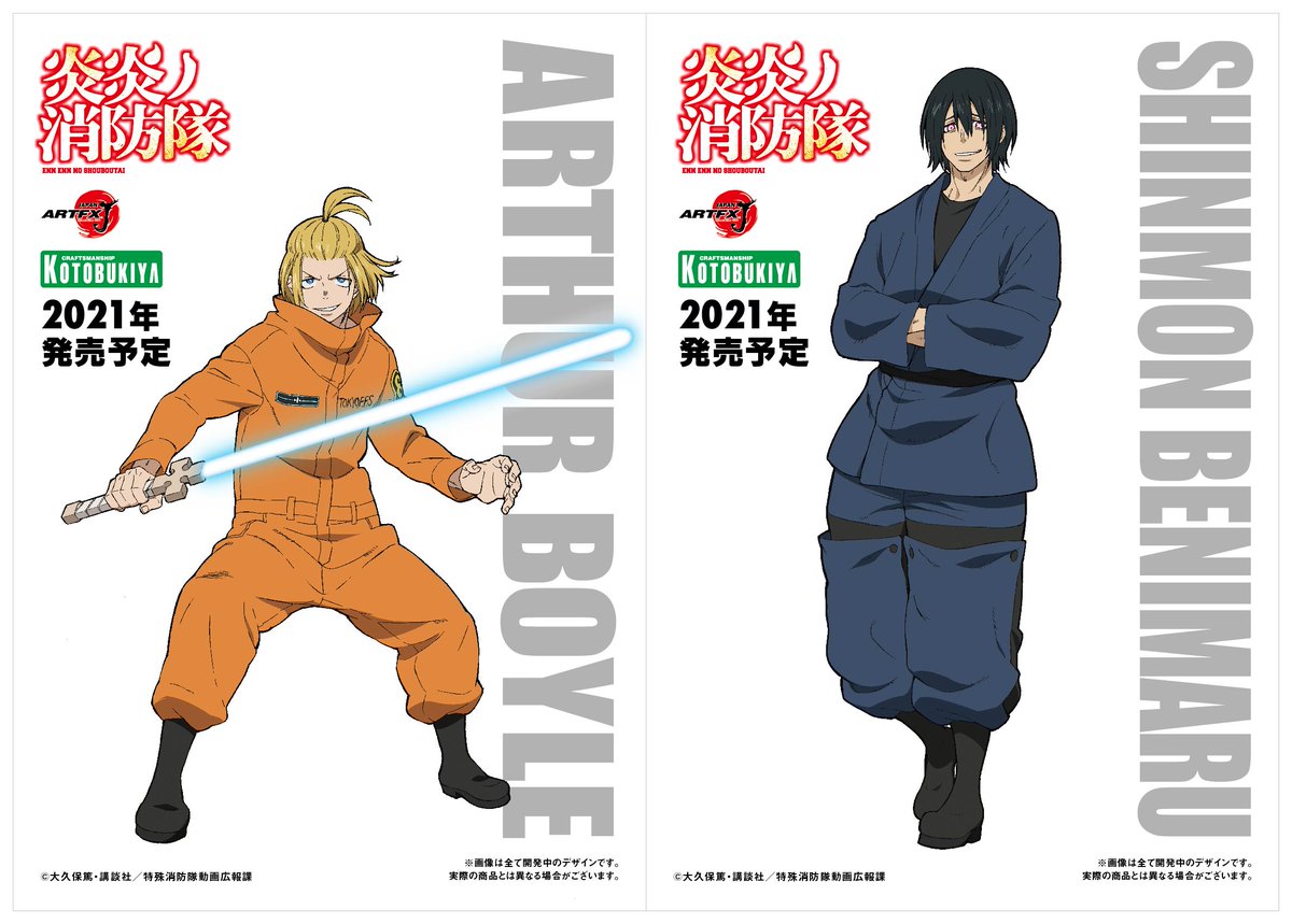 炎炎ノ消防隊 Artfx J アーサー ボイル と 新門紅丸 フィギュア化 コトブキヤ フィギュア情報