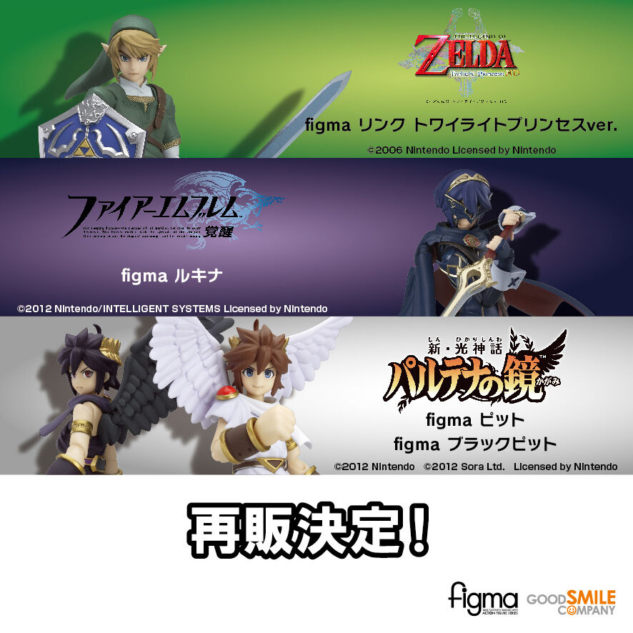 Figma ルキナ Figma ピット Figma ブラックピット 再販決定 フィギュア情報
