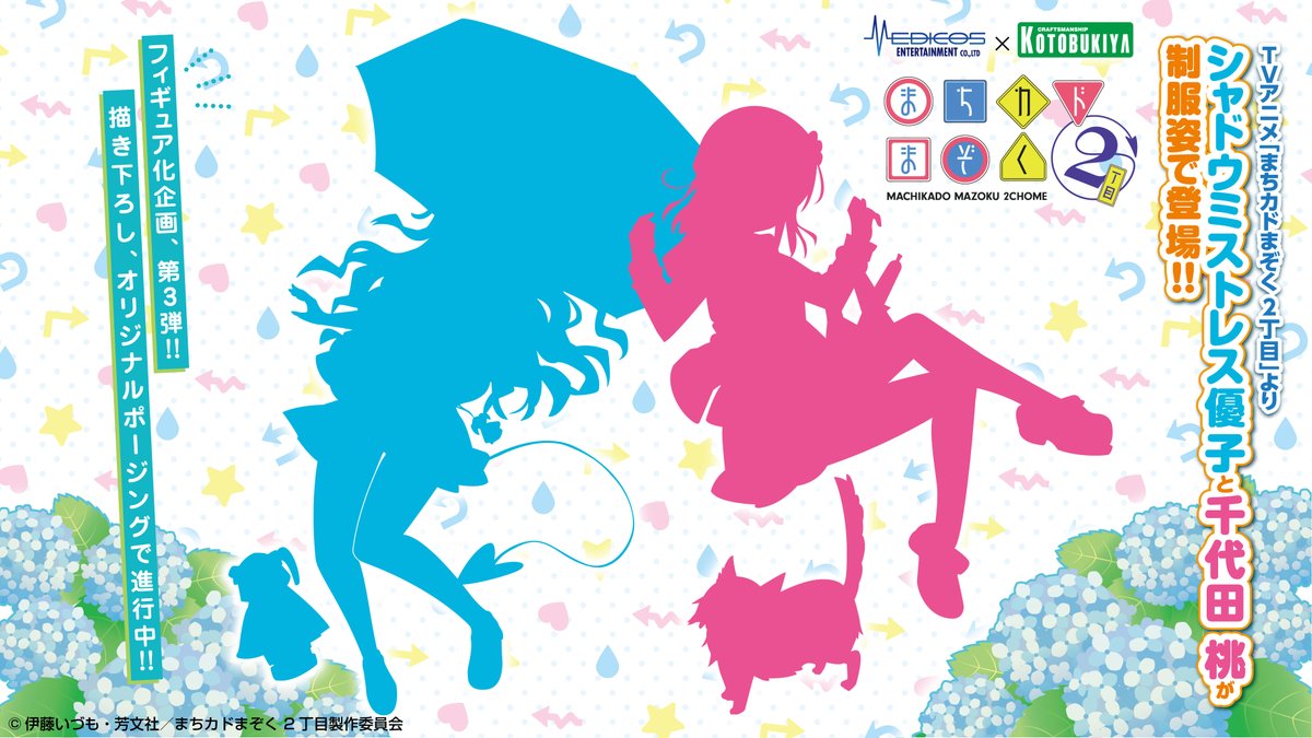 まちカドまぞく 制服姿のシャミ子と桃のフィギュア 等身大ごせん像ソフビ貯金箱進行中 フィギュア情報