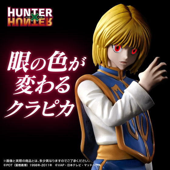 Hunter Hunter プレバン クラピカフィギュア 目の色が変わるクラピカフィギュア普通にカッコいいじゃないですか フィギュア情報