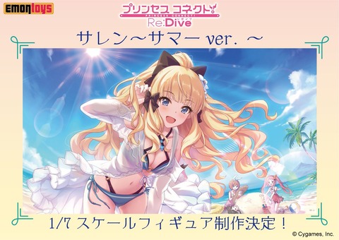 プリコネr 佐々木咲恋水着バージョン1 7スケールフィギュア Emontoys 制作進行中 フィギュア情報