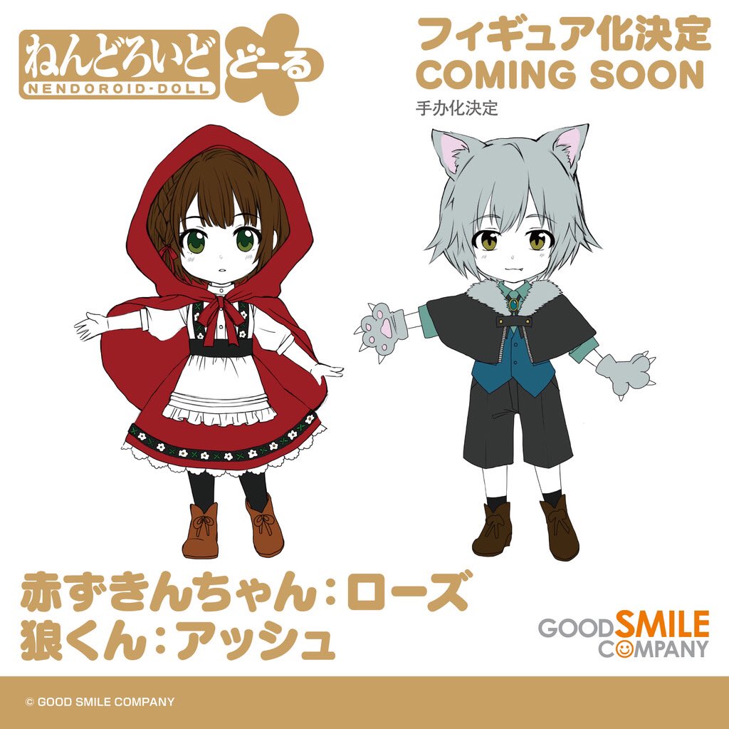 ねんどろいどどーる 赤ずきんちゃん ローズ 狼くん アッシュ グッスマ 商品化 フィギュア情報